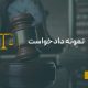 Legal and Law Firm Presentation1 80x80
